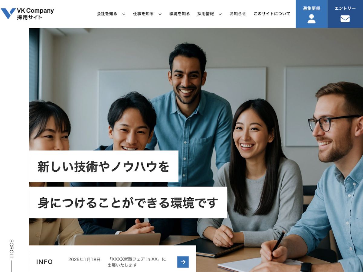 採用サイト