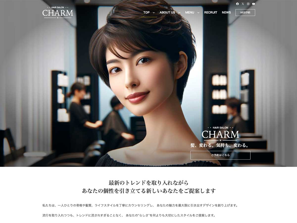 ヘアサロン（ミニマル）