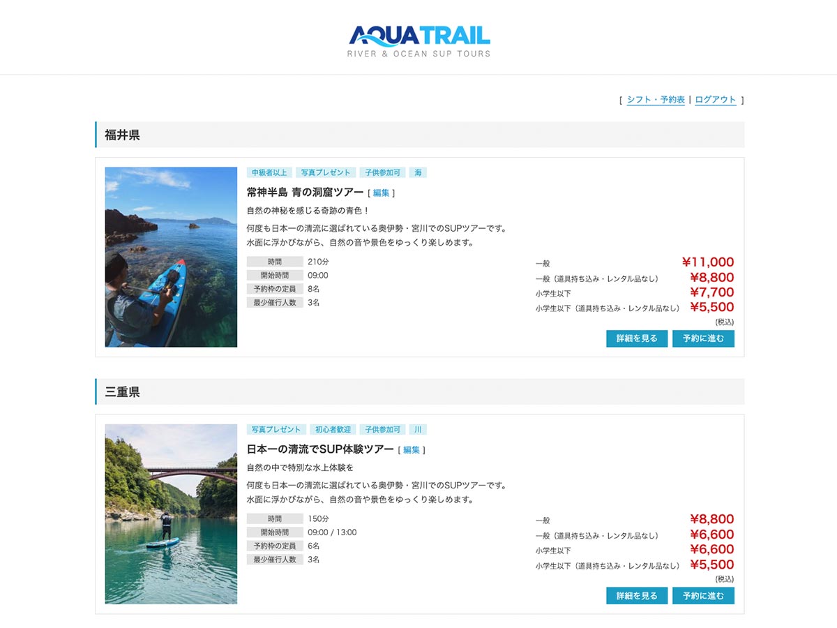 Booking Manager Pro SUPアクティビティ予約